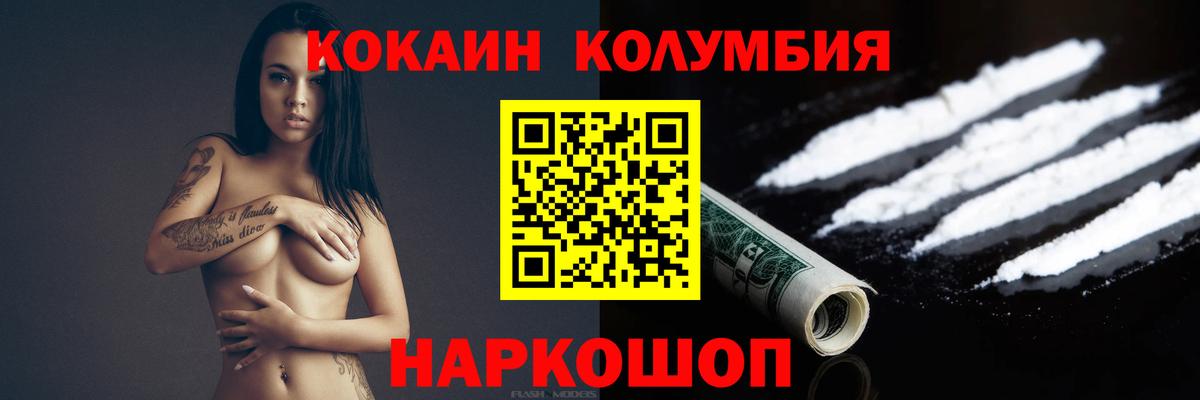 КОКАИН 99%  Кокаин 97%  Вход с VPN  Волхов 