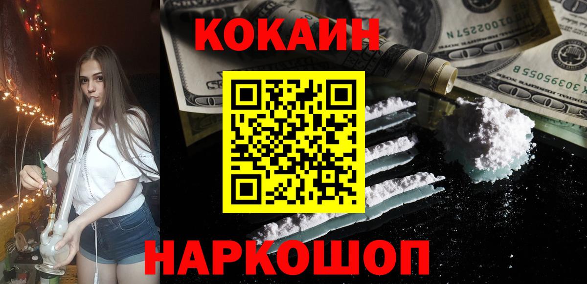 Cocaine VHQ Волхов