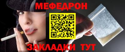 мефедрон мука Чебаркуль